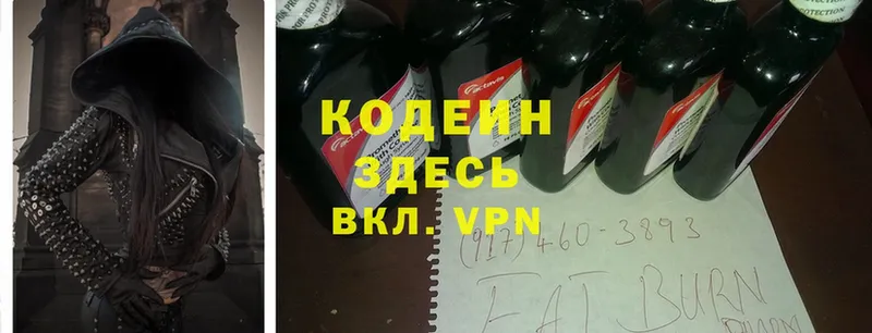 Codein Purple Drank  ссылка на мегу ONION  Шумерля  купить наркотик 