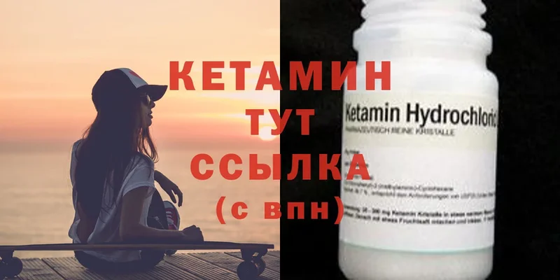 Кетамин ketamine  купить наркоту  OMG ТОР  Шумерля 